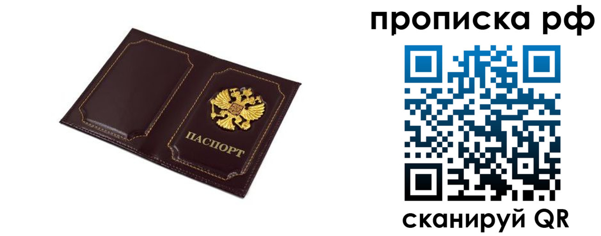 прописка для школы в Серове